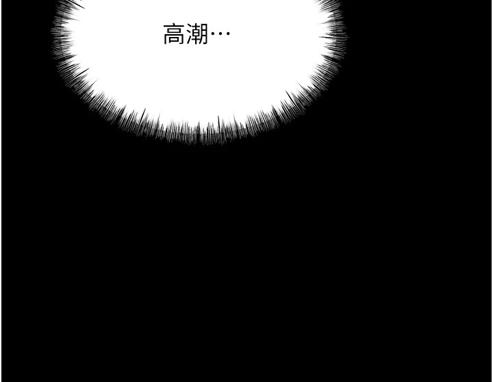 [韩国漫画] 选手村_母猪调教 剧情,OL#[230P]-132