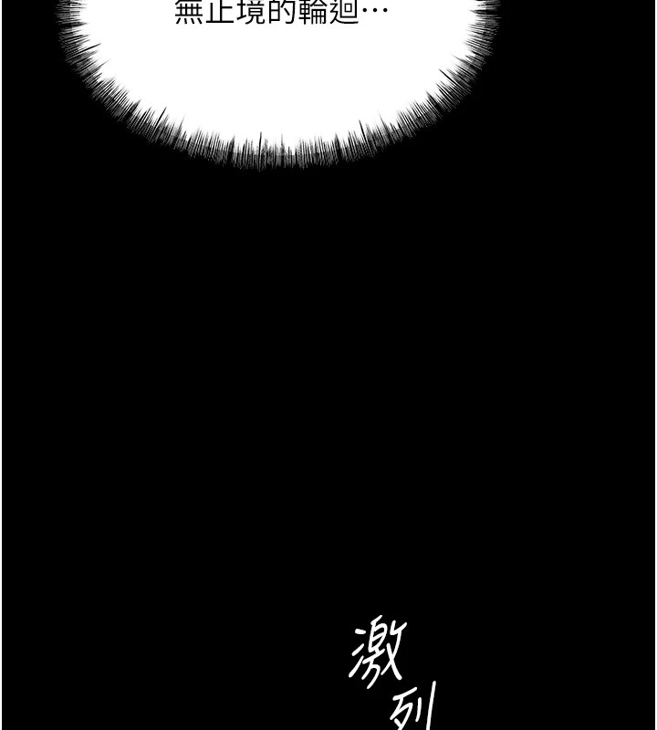 [韩国漫画] 选手村_母猪调教 剧情,OL#[230P]-139