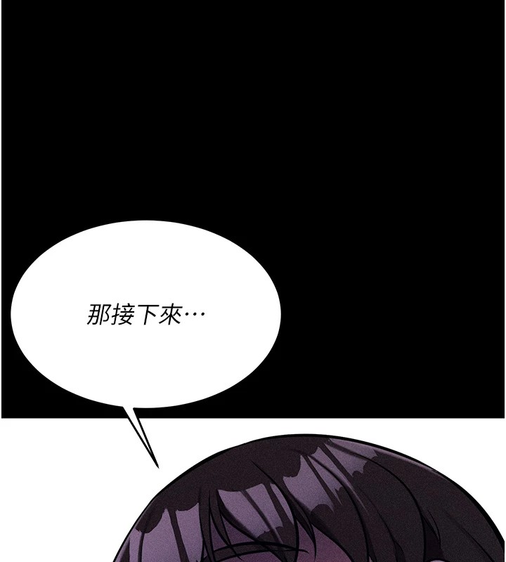 [韩国漫画] 选手村_母猪调教 剧情,OL#[230P]-147