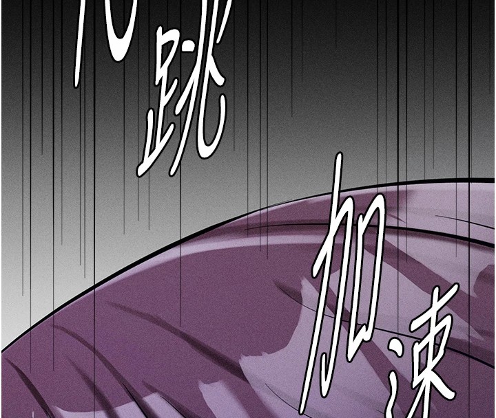 [韩国漫画] 选手村_母猪调教 剧情,OL#[230P]-150