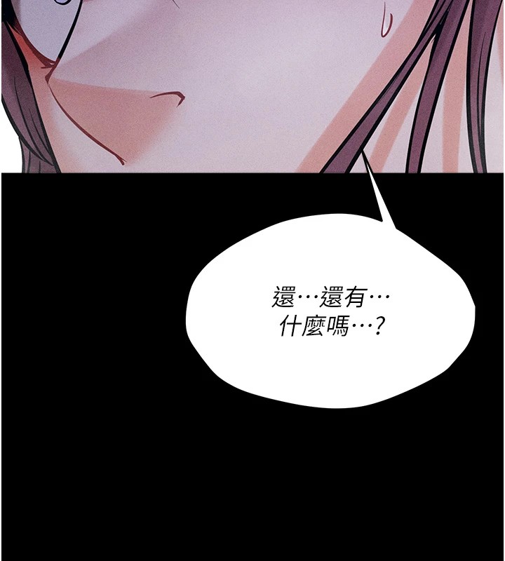 [韩国漫画] 选手村_母猪调教 剧情,OL#[230P]-152