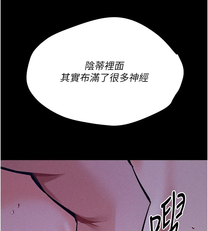 [韩国漫画] 选手村_母猪调教 剧情,OL#[230P]-156
