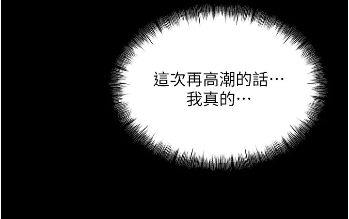 [韩国漫画] 选手村_母猪调教 剧情,OL#[230P]-172