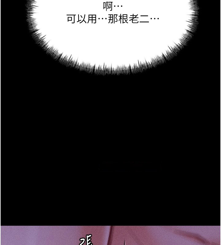 [韩国漫画] 选手村_母猪调教 剧情,OL#[230P]-194