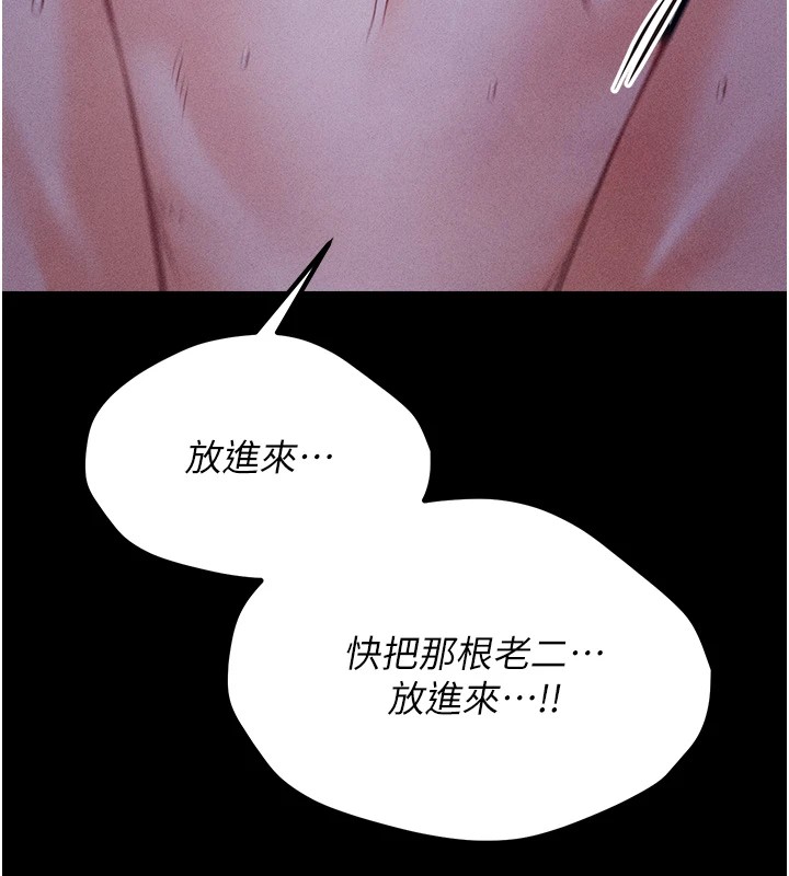 [韩国漫画] 选手村_母猪调教 剧情,OL#[230P]-199