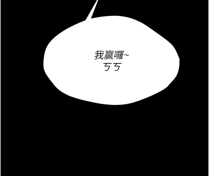[韩国漫画] 选手村_母猪调教 剧情,OL#[230P]-209