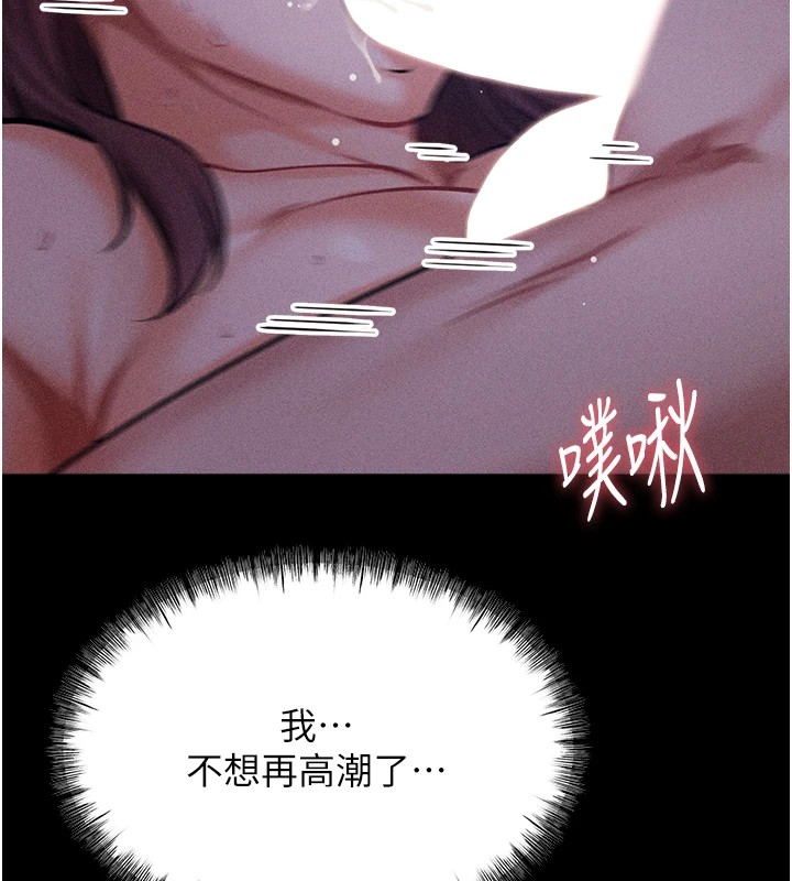 [韩国漫画] 选手村_母猪调教 剧情,OL#[230P]-5