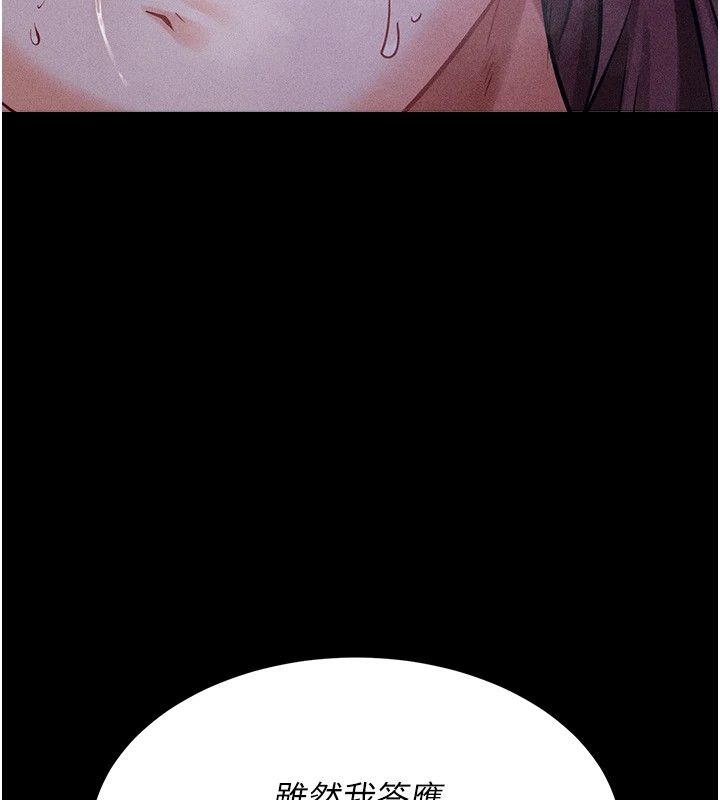 [韩国漫画] 选手村_母猪调教 剧情,OL#[230P]-59