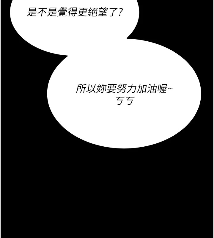[韩国漫画] 选手村_母猪调教 剧情,OL#[230P]-74