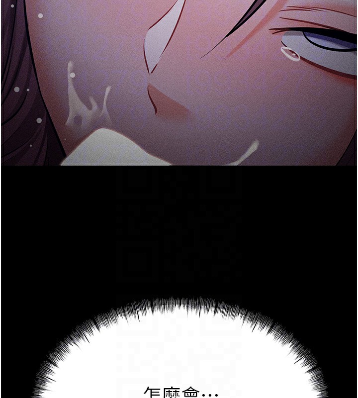 [韩国漫画] 选手村_母猪调教 剧情,OL#[230P]-86