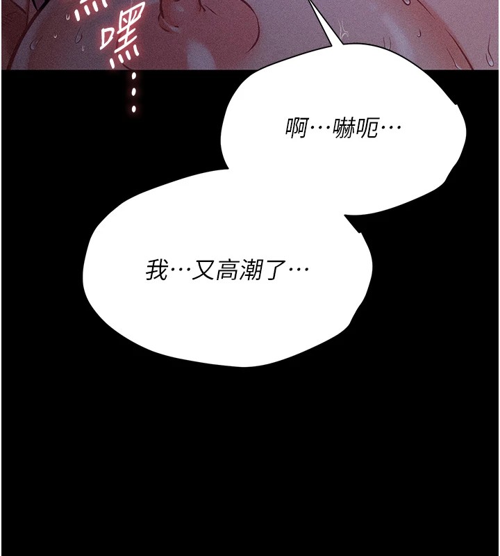 [韩国漫画] 选手村_母猪调教 剧情,OL#[253P]-28