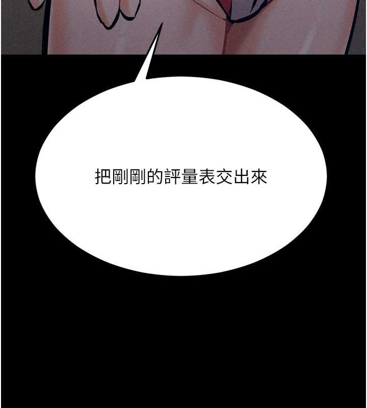 [韩国漫画] 选手村_母猪调教 剧情,OL#[251P]-130