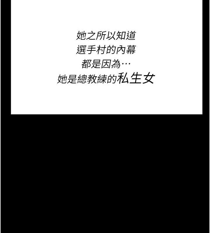 [韩国漫画] 选手村_母猪调教 剧情,OL#[251P]-16