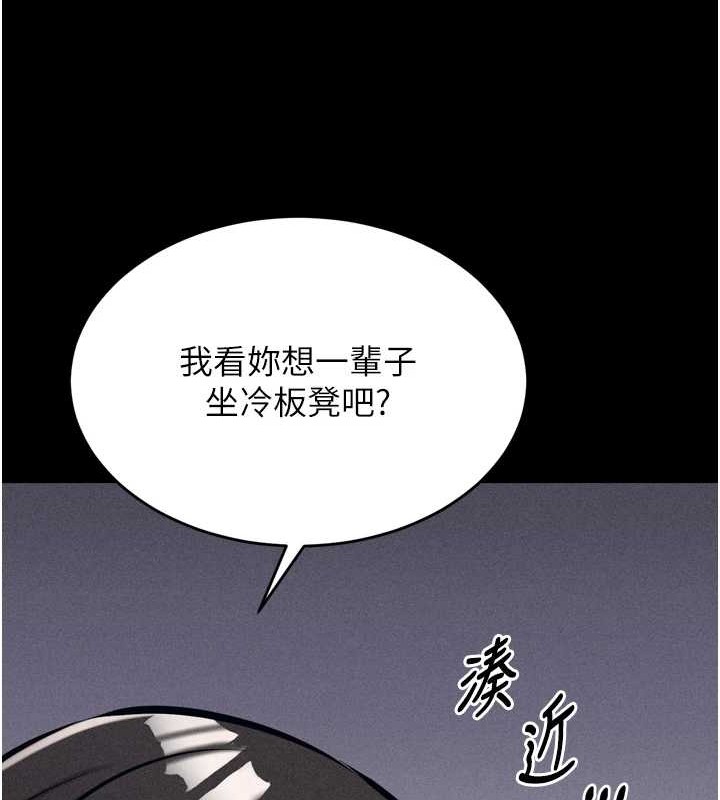 [韩国漫画] 选手村_母猪调教 剧情,OL#[251P]-160