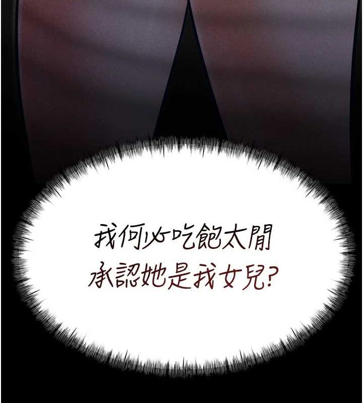 [韩国漫画] 选手村_母猪调教 剧情,OL#[251P]-173