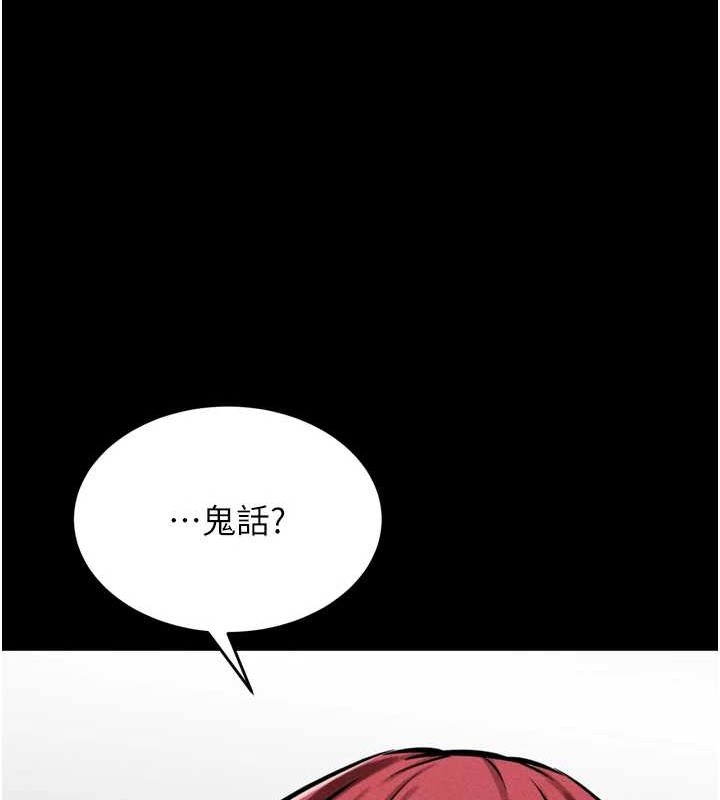 [韩国漫画] 选手村_母猪调教 剧情,OL#[251P]-25