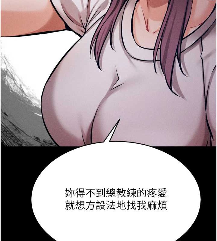[韩国漫画] 选手村_母猪调教 剧情,OL#[251P]-33