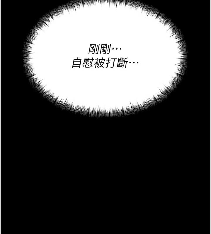 [韩国漫画] 选手村_母猪调教 剧情,OL#[251P]-65