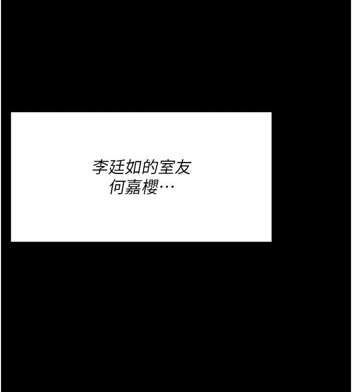 [韩国漫画] 选手村_母猪调教 剧情,OL#[251P]-9