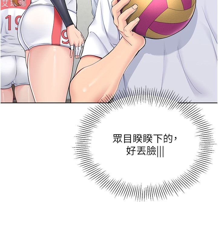 [韩国漫画] Set up!排球少女 剧情,女学生#[185P]-111