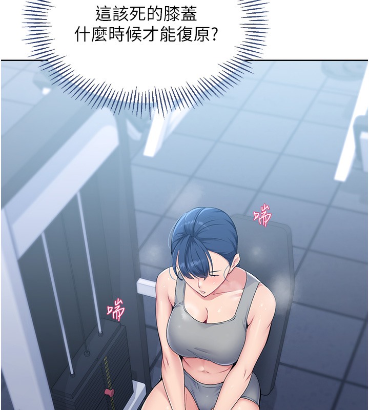 [韩国漫画] Set up!排球少女 剧情,女学生#[185P]-127
