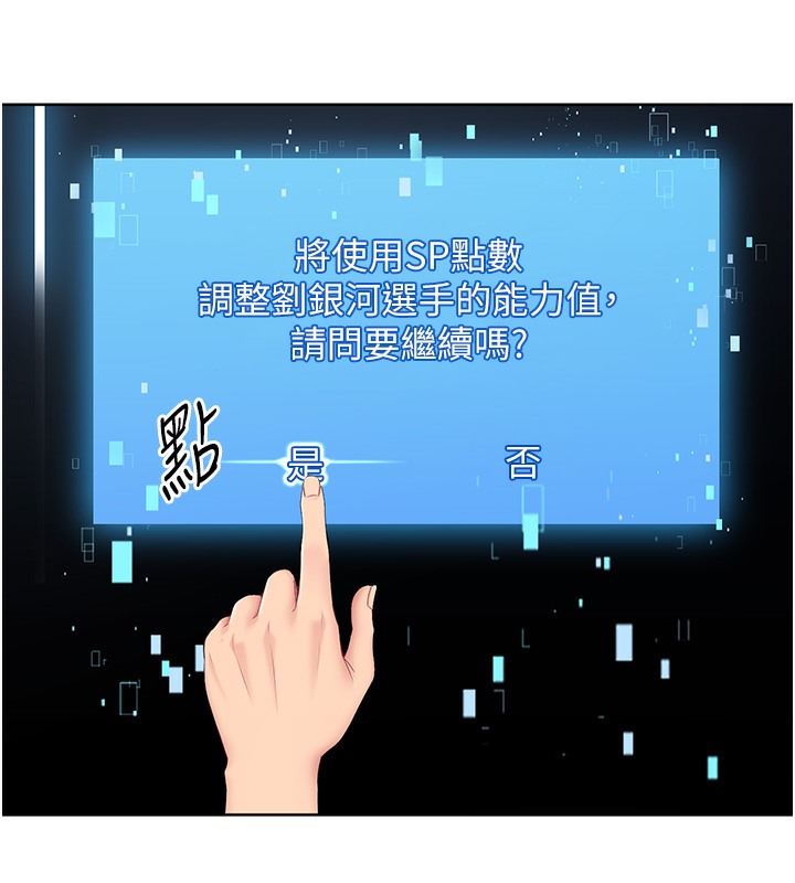 [韩国漫画] Set up!排球少女 剧情,女学生#[185P]-181