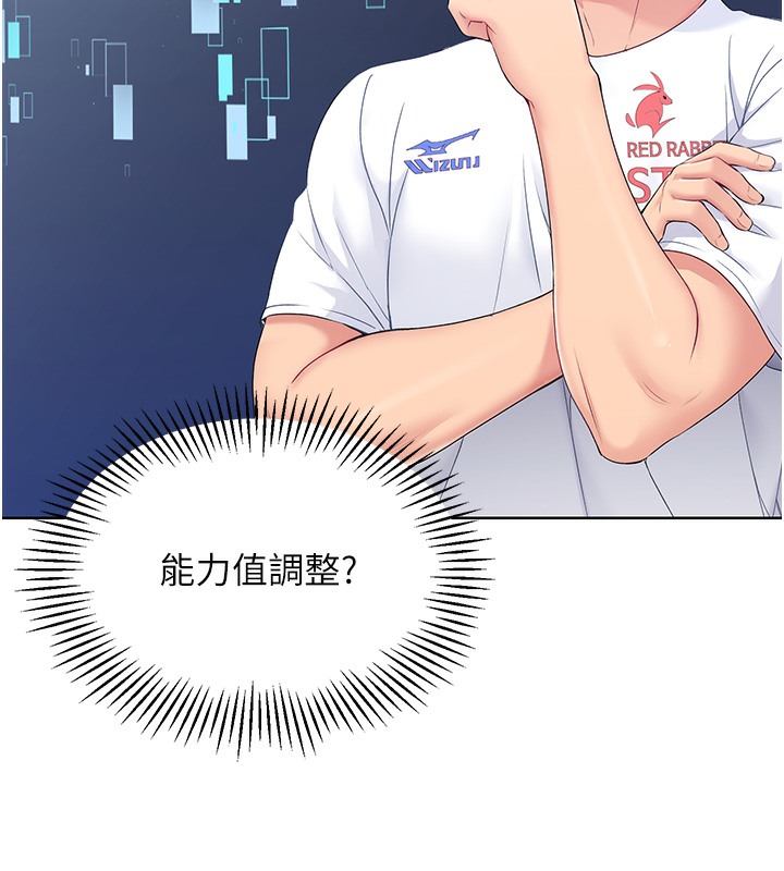 [韩国漫画] Set up!排球少女 剧情,女学生#[185P]-87