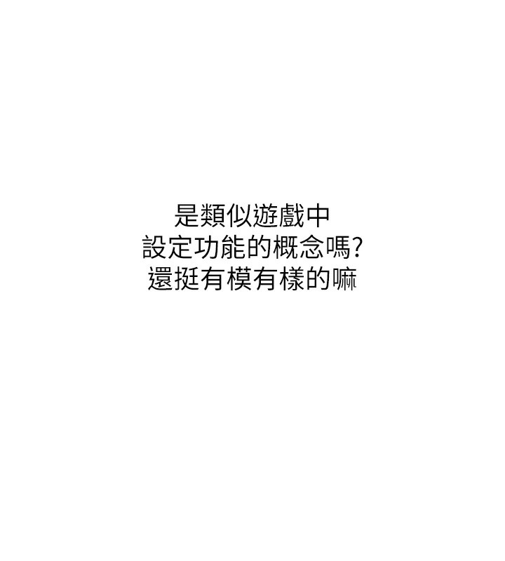 [韩国漫画] Set up!排球少女 剧情,女学生#[185P]-88