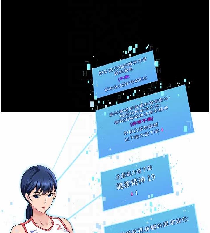 [韩国漫画] Set up!排球少女 剧情,女学生#[110P]-59