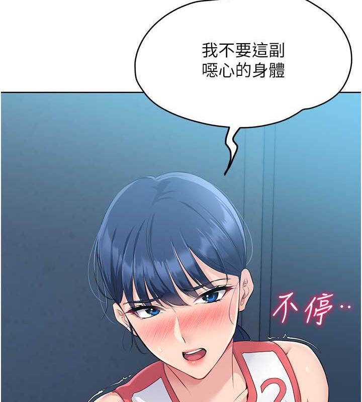 [韩国漫画] Set up!排球少女 剧情,女学生#[111P]-32