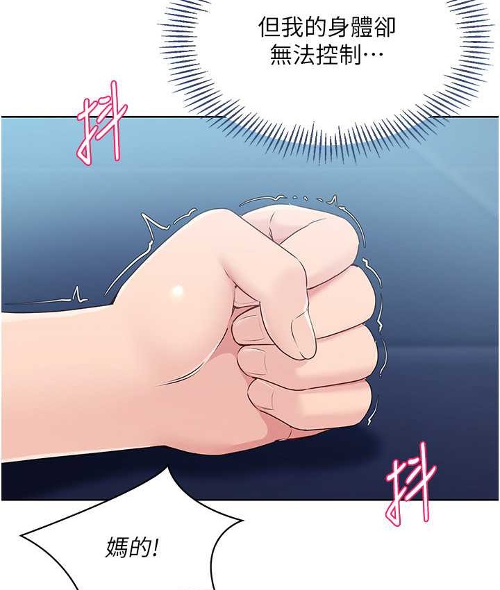 [韩国漫画] Set up!排球少女 剧情,女学生#[140P]-86
