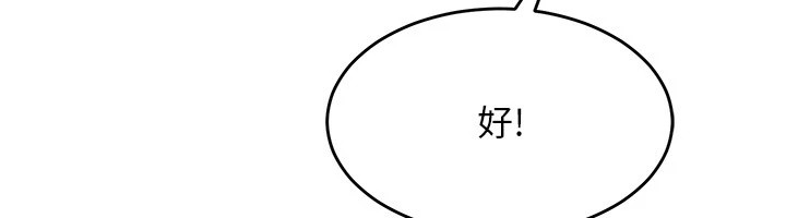 [韩国漫画] Set up!排球少女 剧情,女学生#[135P]-82