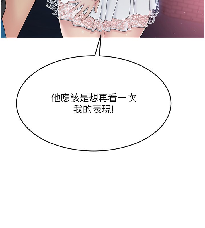 [韩国漫画] Set up!排球少女 剧情,女学生#[138P]-16