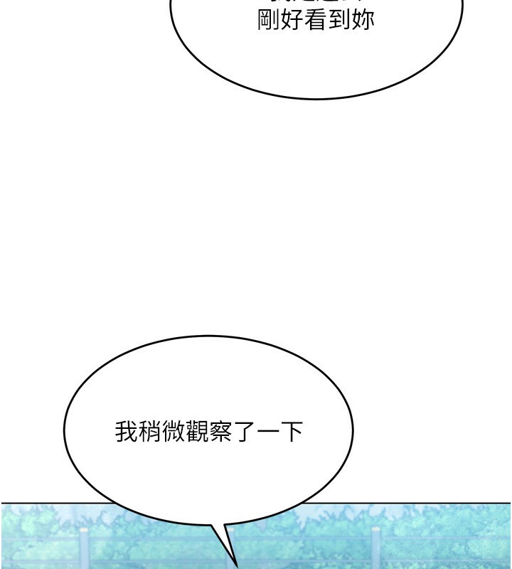[韩国漫画] Set up!排球少女 剧情,女学生#[163P]-81
