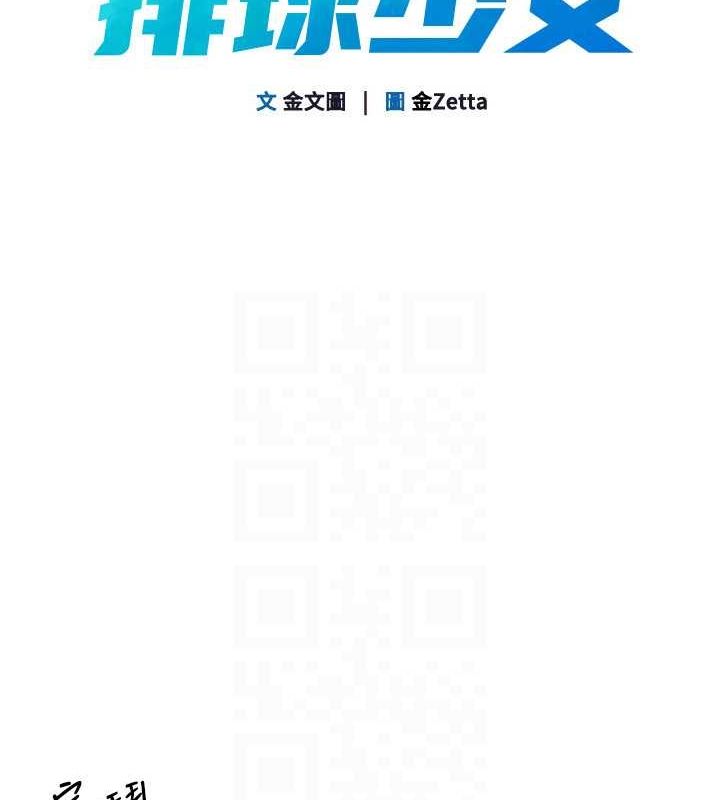 [韩国漫画] Set up!排球少女 剧情,女学生#[147P]-23
