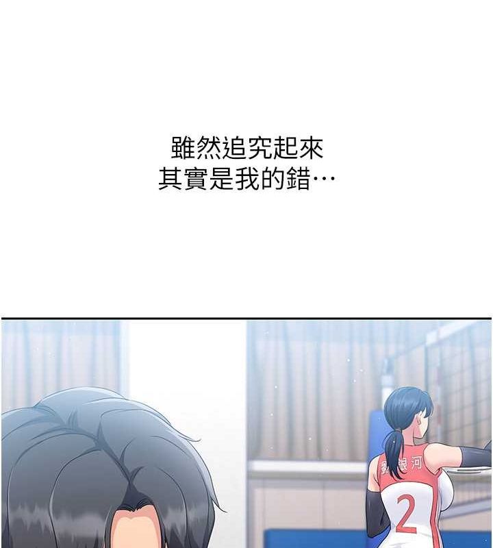 [韩国漫画] Set up!排球少女 剧情,女学生#[127P]-26
