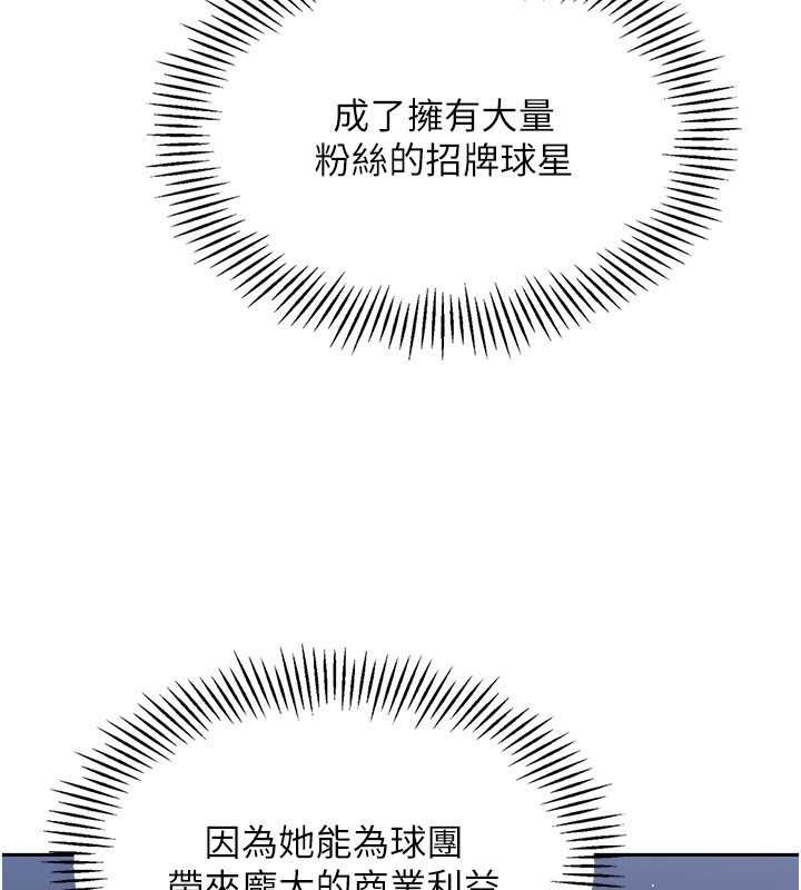 [韩国漫画] Set up!排球少女 剧情,女学生#[127P]-84