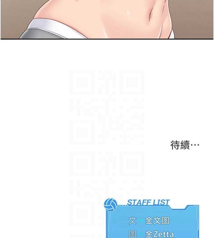 [韩国漫画] Set up!排球少女 剧情,女学生#[143P]-142