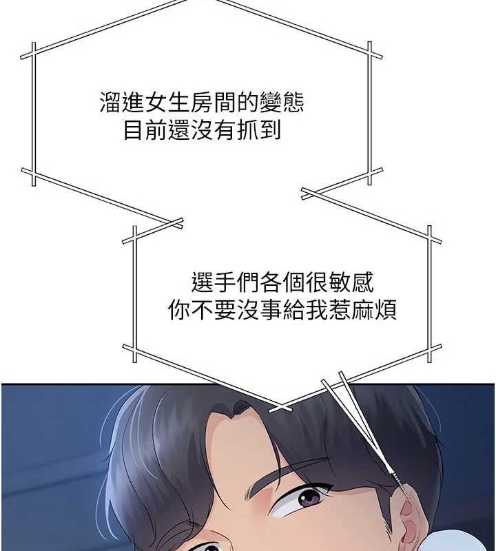 [韩国漫画] Set up!排球少女 剧情,女学生#[143P]-79