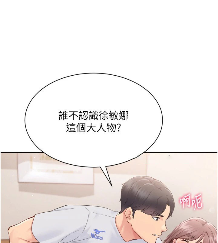 [韩国漫画] Set up!排球少女 剧情,女学生#[146P]-116