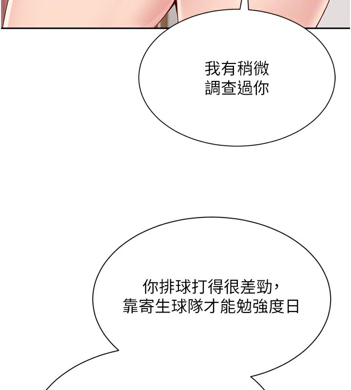[韩国漫画] Set up!排球少女 剧情,女学生#[146P]-70