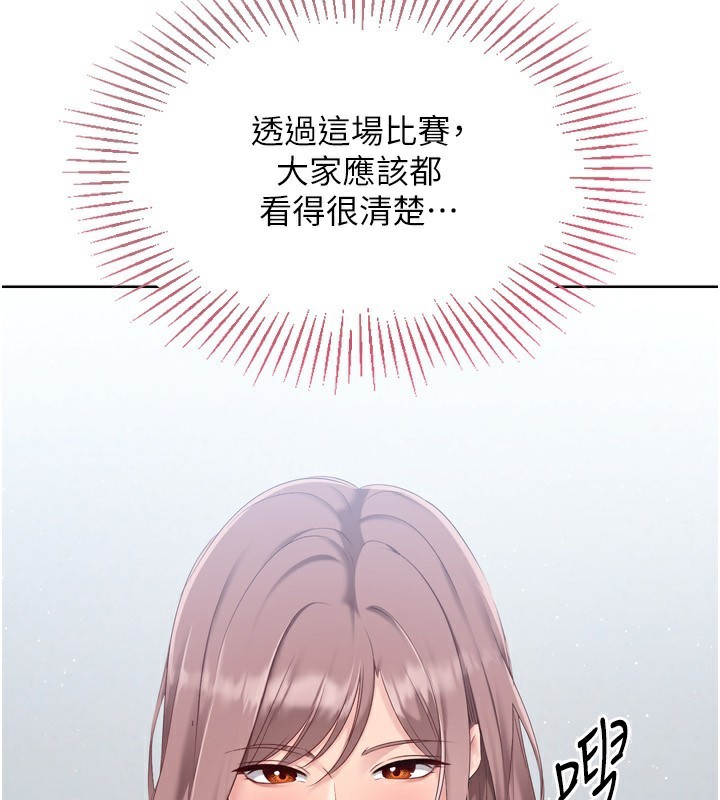 [韩国漫画] Set up!排球少女 剧情,女学生#[171P]-95