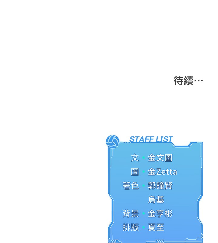 [韩国漫画] Set up!排球少女 剧情,女学生#[176P]-175