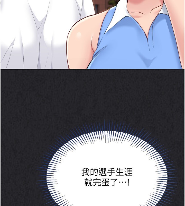 [韩国漫画] Set up!排球少女 剧情,女学生#[176P]-75