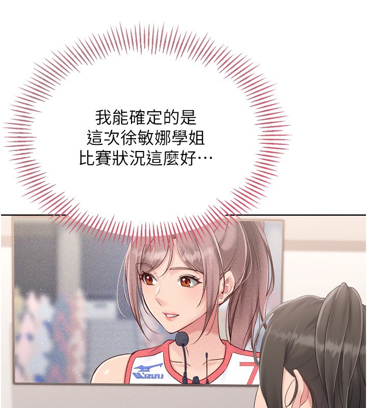 [韩国漫画] Set up!排球少女 剧情,女学生#[200P]-118