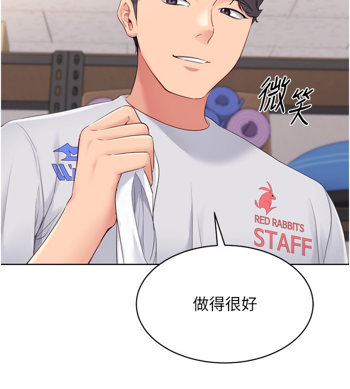 [韩国漫画] Set up!排球少女 剧情,女学生#[200P]-187