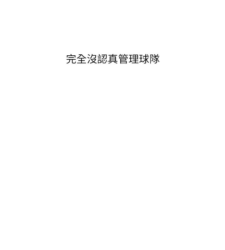 [韩国漫画] Set up!排球少女 剧情,女学生#[200P]-65