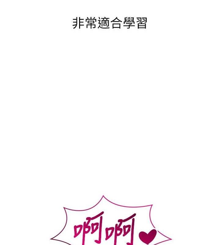 [韩国漫画] Set up!排球少女 剧情,女学生#[157P]-7