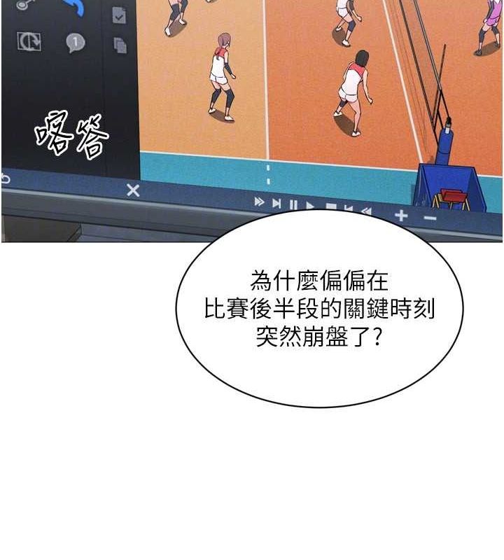 [韩国漫画] Set up!排球少女 剧情,女学生#[160P]-95