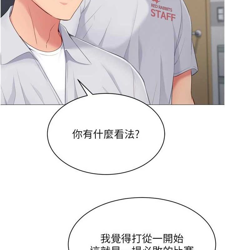 [韩国漫画] Set up!排球少女 剧情,女学生#[160P]-97